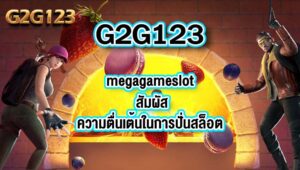 G2G123 megagameslot